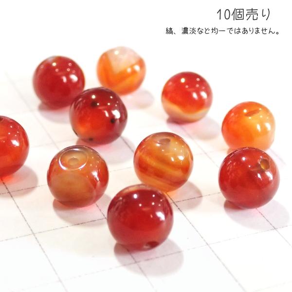 4052-天然石 8mm丸玉 レッドアゲート(濃淡あり) 10粒 : Hello-Space
