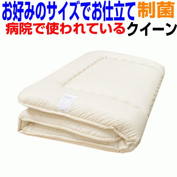 ワイドダブル 敷布団」の人気商品一覧 | 安い商品を通販サイトから探す