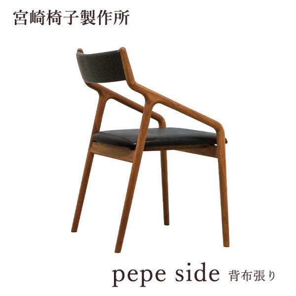 hidato_pepe-side-f