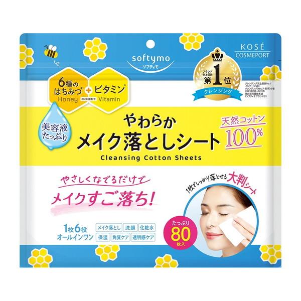 ソフティモ コーセーコスメポート やわらか メイク落としシート