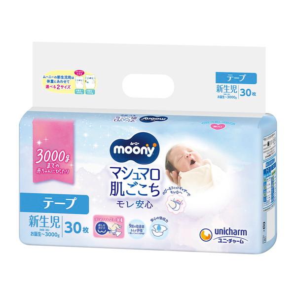 ムーニー エアフィット (お一人様1個限り) ユニ・チャーム moony