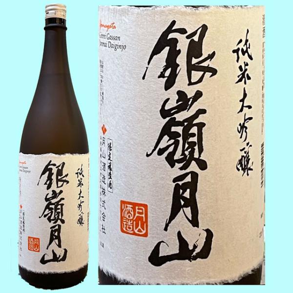 日本酒 銀嶺月山 純米大吟醸 山形県限定販売 1800ML 山形県 : ふるさと