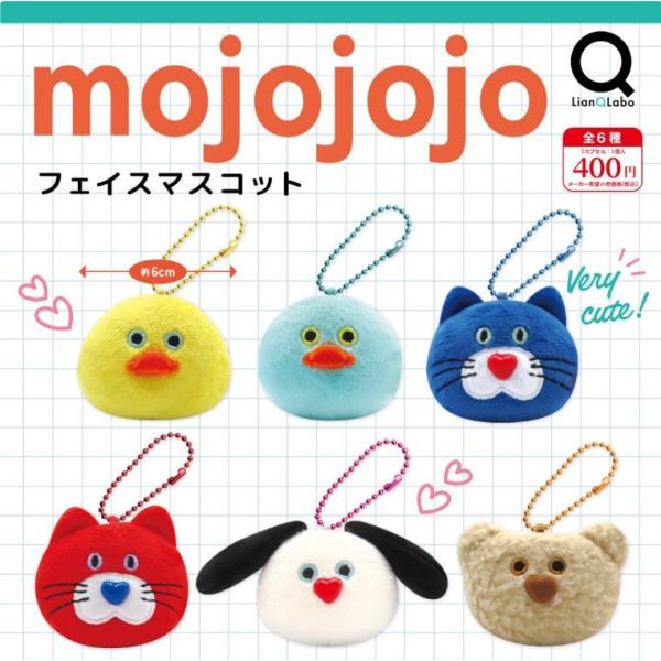 在庫品 ガチャ【mojojojo フェイスマスコット コンプリート 6種セット
