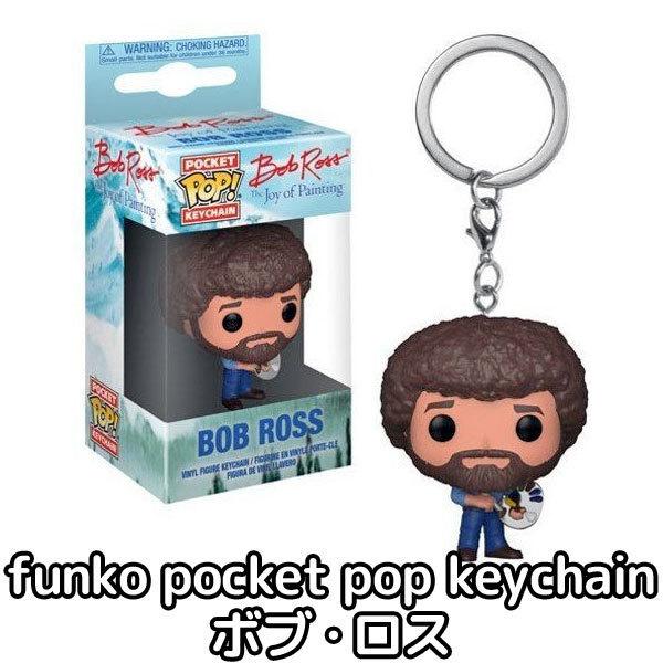 キーホルダー ボブ ロス funko pop pocket keychain bob ross ファンコ