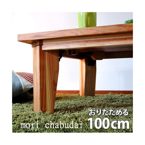 i-choco_mori-chabudai100