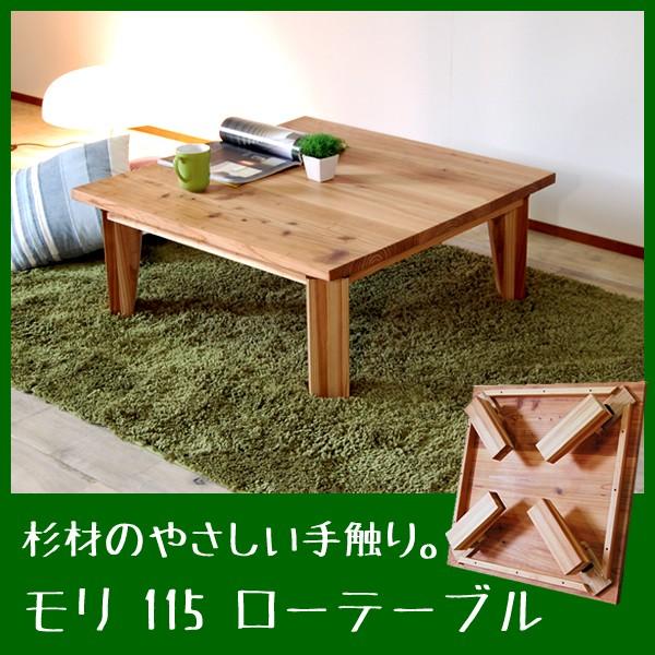 ちゃぶ台 折りたたみ テーブル おしゃれ ナチュラル 無垢 杉 北欧 木製