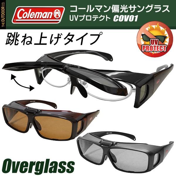 Coleman（コールマン） サングラス 偏光サングラス 眼鏡の上から掛け