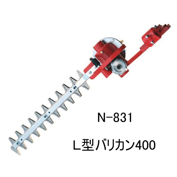 ニシガキ工業 L型バリカン400 N-831 (刈幅300mm) 刈払機に取付けて草刈