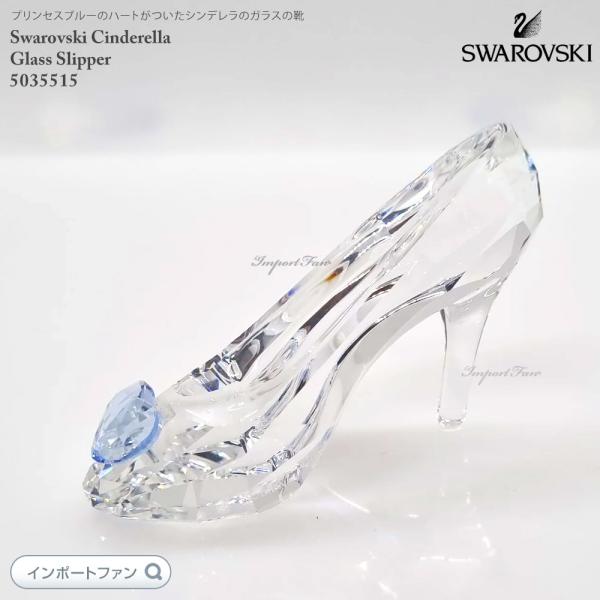SWAROVSKI（スワロフスキー） ガラスの靴 シンデレラ ディズニー
