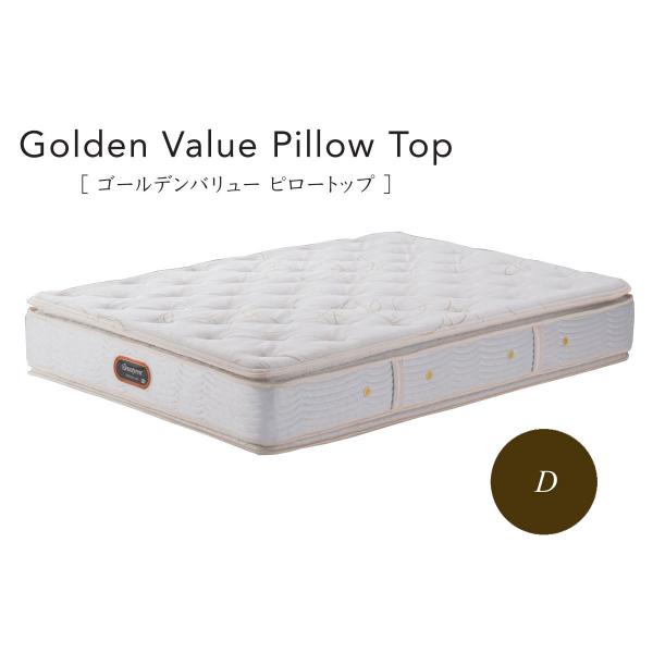 シモンズ ビューティレスト プレミアム ゴールデンバリュー ピロー