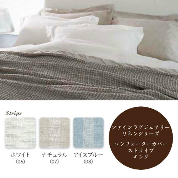 シモンズ 布団カバー」の人気商品一覧 | 安い商品を通販サイトから探す