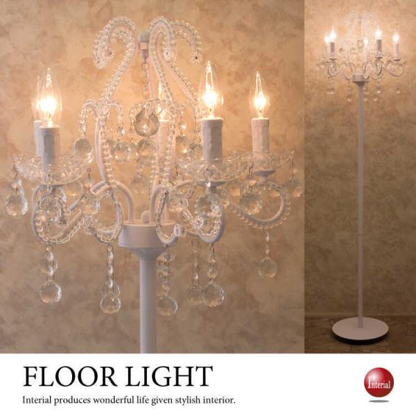 フロアスタンド シャンデリア」の人気商品一覧 | 安い商品を通販サイト
