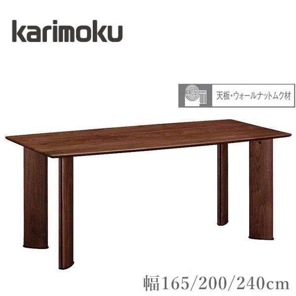 カリモク家具（KARIMOKU FURNITURE） カリモク ダイニングテーブル 4人