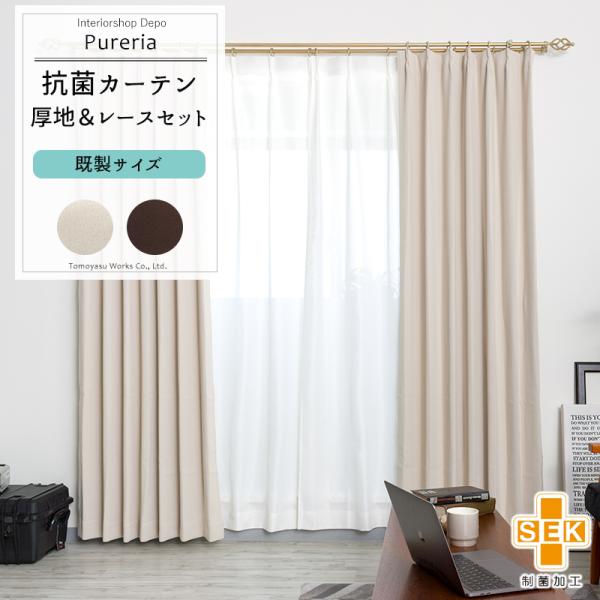 友安製作所 カーテン 遮光 4枚組 1級 2級 ミラーレースカーテン セット