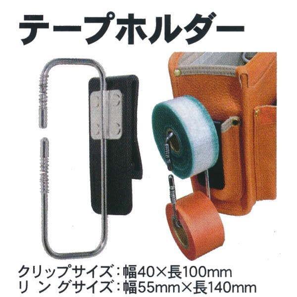 KLASS 極東産機 テープホルダー 63-9293 : イーヅカ - 通販 - Yahoo