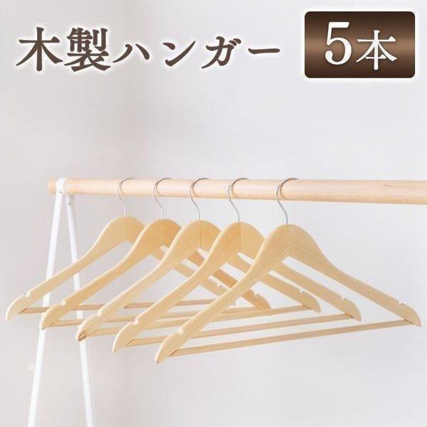 IRIS OHYAMA（アイリスオーヤマ） ハンガー 木製 おしゃれ シンプル