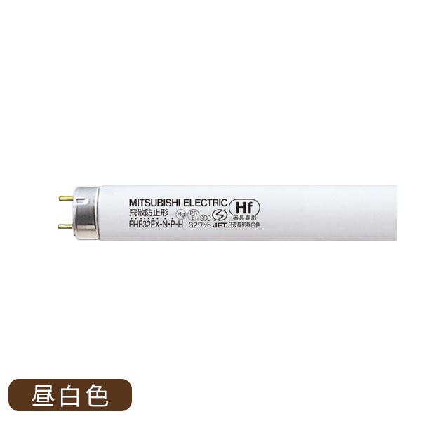 三菱電機（MITSUBISHI ELECTRIC） 【即納・在庫品】三菱 飛散防止形
