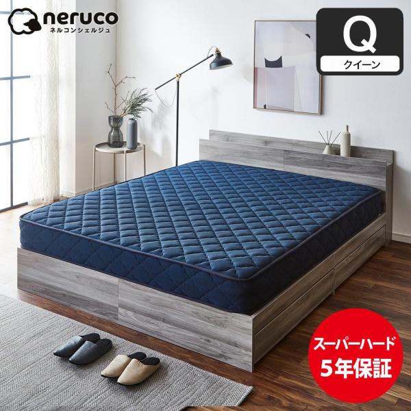 ネルコンシェルジュ バリュースーパーハード ポケットコイルマットレス