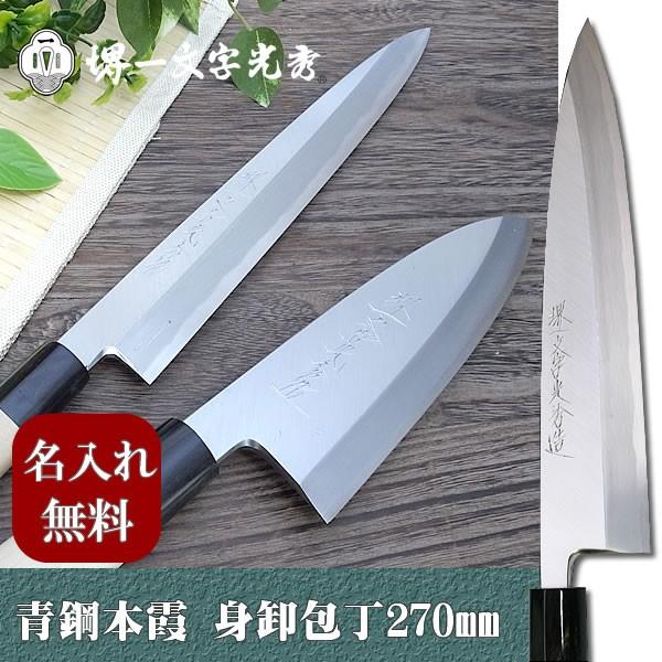 身卸 包丁 鋼」の人気商品一覧 | 安い商品を通販サイトから探す - 価格.com