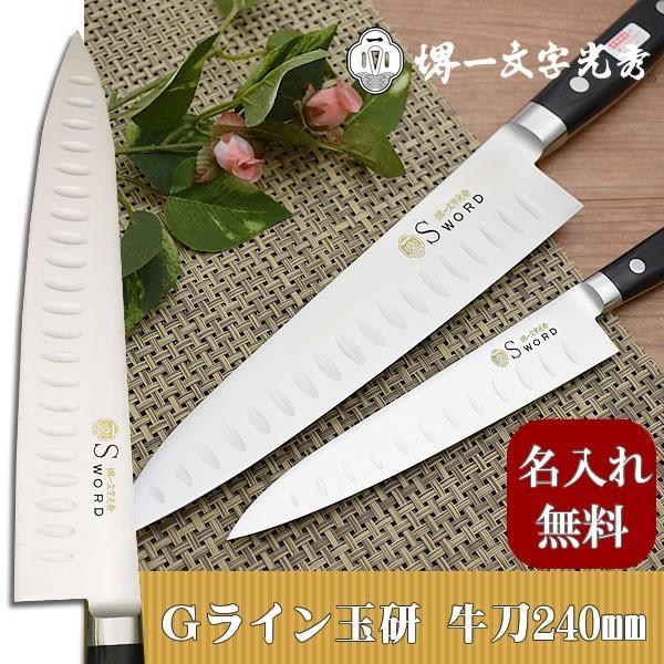 堺一文字光秀 牛刀」の人気商品一覧 | 安い商品を通販サイトから探す