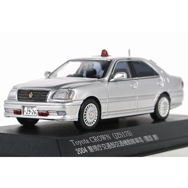 トヨタ クラウン (JZS175) 2004 警視庁交通部交通機動隊車両 (覆面 銀