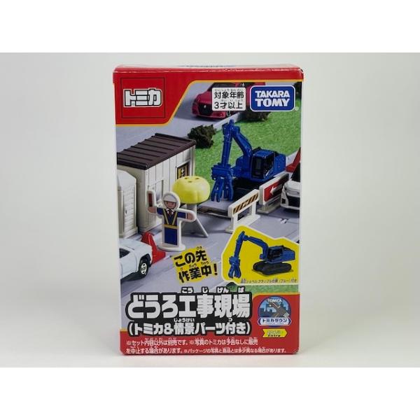 トミカ どうろ工事現場(トミカ＆情景パーツ付き) トミカタウン