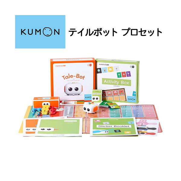 くもん出版 プログラミング 教材 知育 テイルボットPro KUMON : い