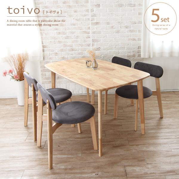 ダイニングテーブルセット 4人用 5点 グレー 北欧風 おしゃれ