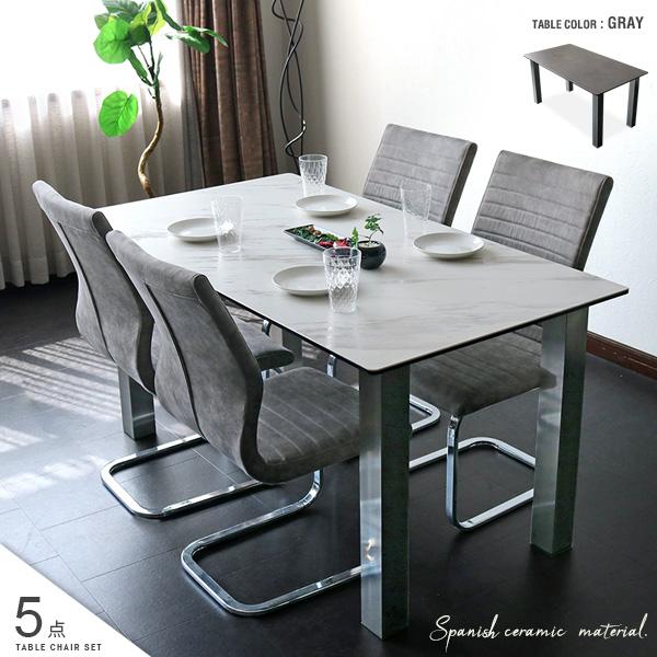ダイニングテーブルセット セラミック ホワイト グレー 大理石風 4人