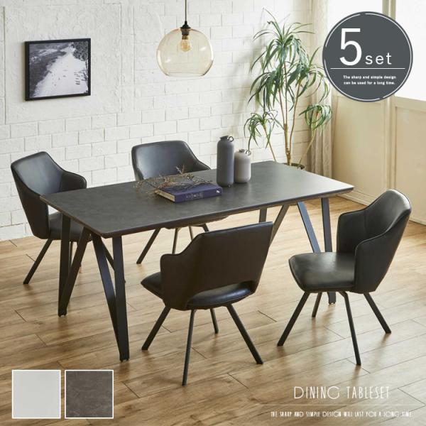 ダイニングテーブルセット 5点 セラミック 160 4人用 チェア 回転式