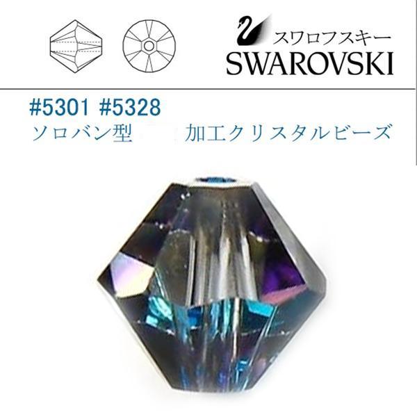 SWAROVSKI（スワロフスキー） #5301 バミューダブルー ソロバン型 4mm
