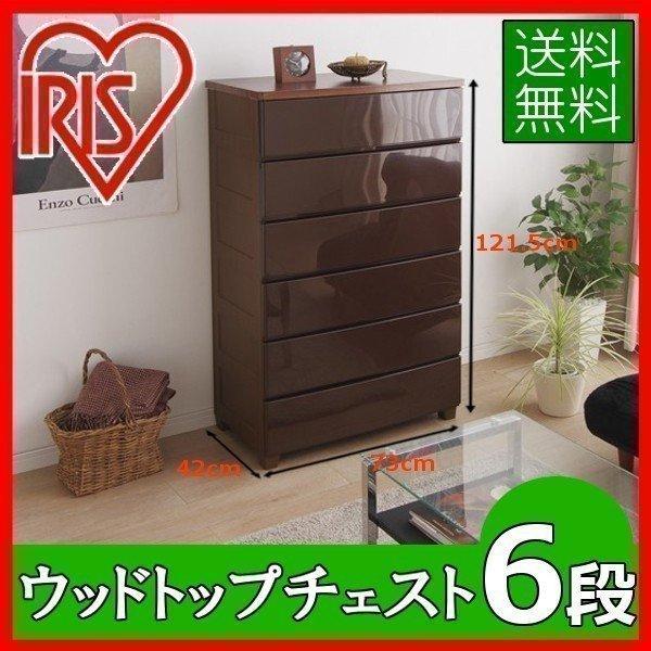 IRIS OHYAMA（アイリスオーヤマ） チェスト 6段 ランドリーチェスト