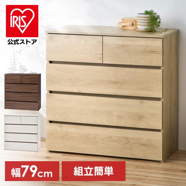 IRIS OHYAMA（アイリスオーヤマ） チェスト 4段 タンス ローチェスト