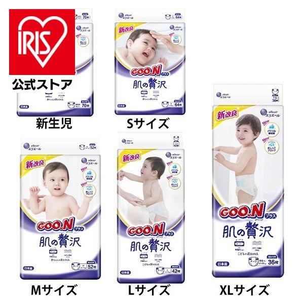 GOO.Nプラス おむつ オムツ 新生児 ビッグ 紙おむつ s m l xl グーン