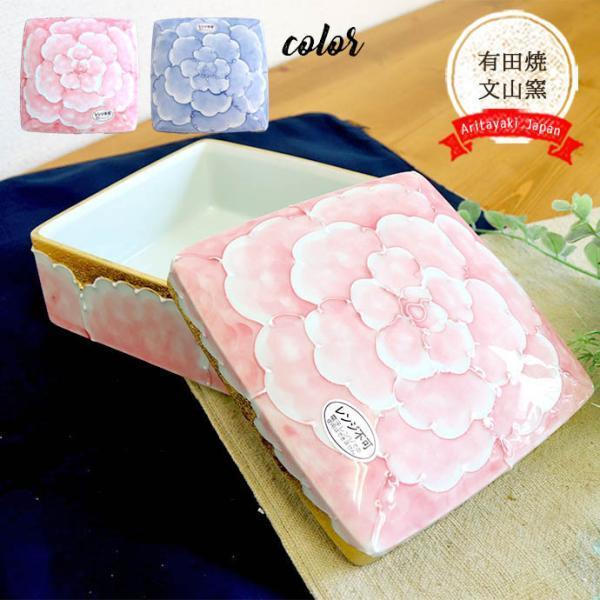 有田焼 文山窯 陶製 ケース 日本製 和風 牡丹 手描き いっちん 13.7cm