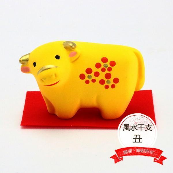 昭峰窯 風水 干支 丑 置物 7.5×4cm 日本製 陶器 小物 インテリア