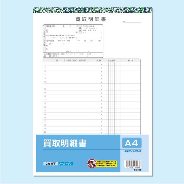 itempost_1-excitepress-140