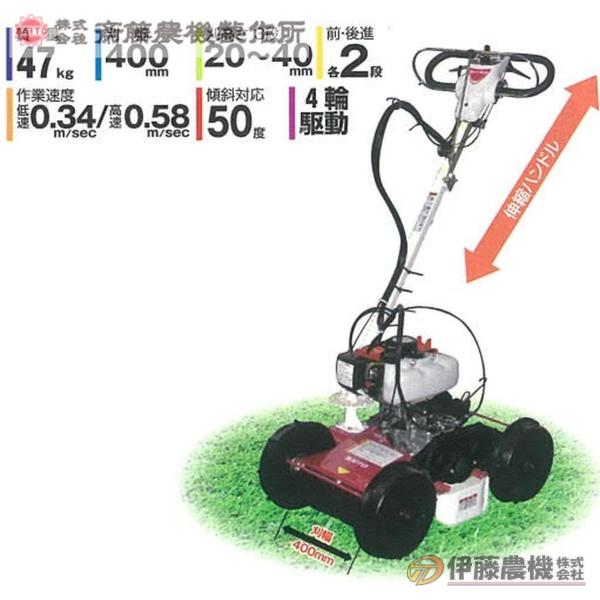 斎藤農機 法面草刈機 SGC-S403 【個人宅不可/代引不可/SAITO/サイトー