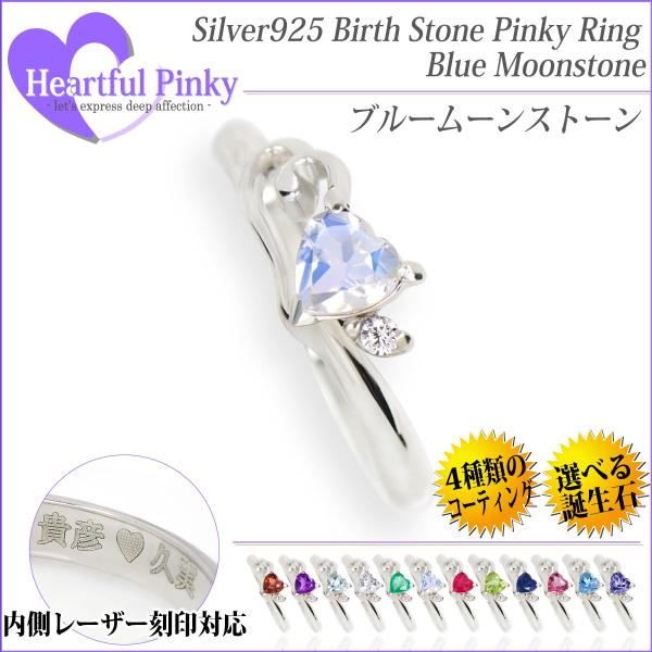 ブルームーンストーン リング シルバー925 レディース メンズ 4mm 指輪