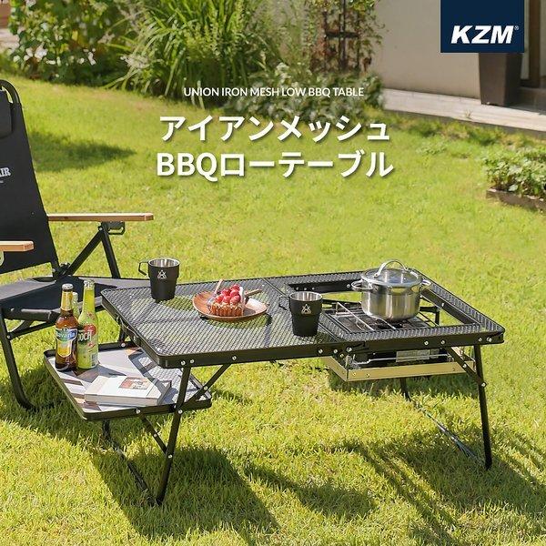 KZM OUTDOOR（カズミ アウトドア） KZM アウトドア テーブル キャンプ