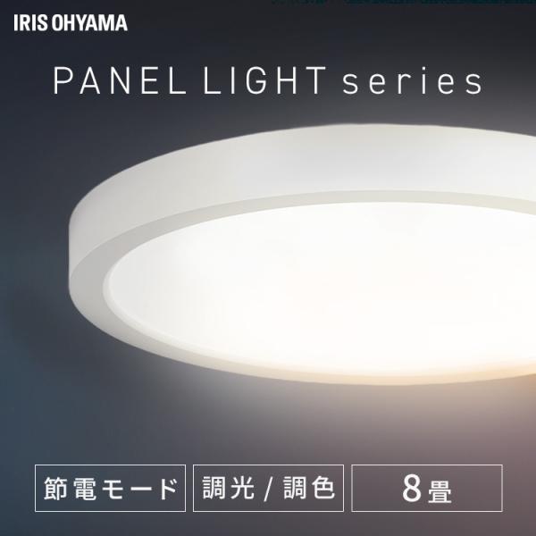 IRIS OHYAMA（アイリスオーヤマ） シーリングライト led 8畳 北欧 led