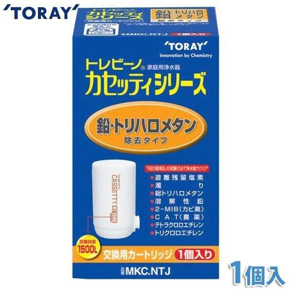 TORAY（東レ） 浄水器 トレビーノ カセッティ用カートリッジ MKC.NTJ