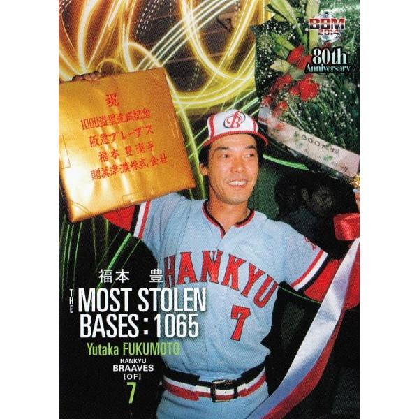 jambalaya_14npb80th-b-96