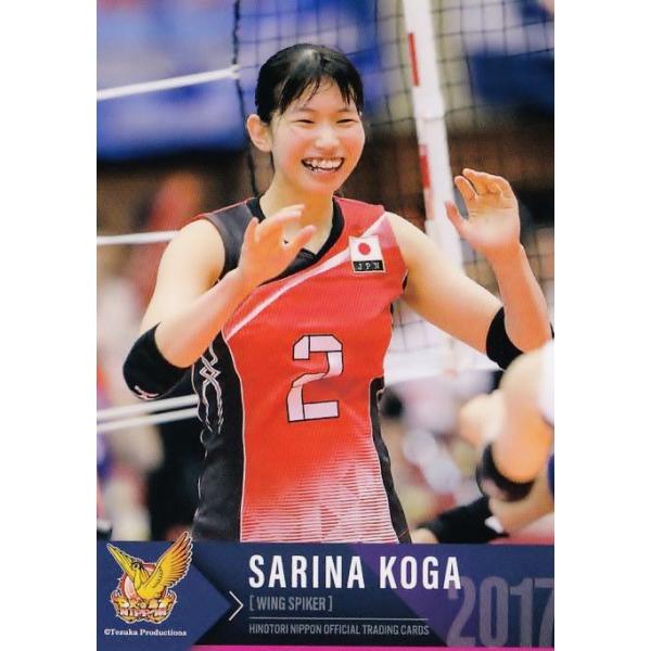 25 【古賀紗理那】全日本女子バレーオフィシャルカード2017 「火の鳥
