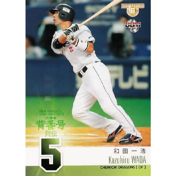 26 【和田一浩 (中日ドラゴンズ)】BBM ヒストリックコレクション2013