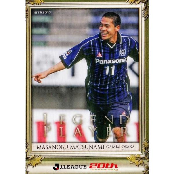 2013Jカード1st レギュラー 【レジェンドカード】 283 松波正信