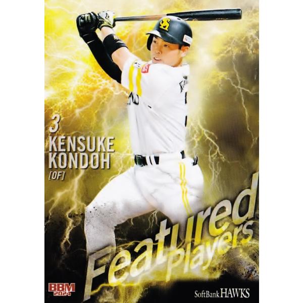 79 【近藤健介】BBM 福岡ソフトバンクホークス 2024 レギュラー