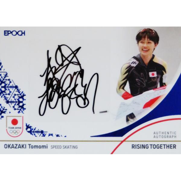岡崎朋美/スピードスケート】エポック2024 TEAM JAPAN オフィシャル