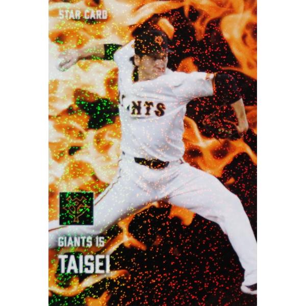 S-02 【大勢/読売ジャイアンツ】カルビー 2025 プロ野球チップス第1弾