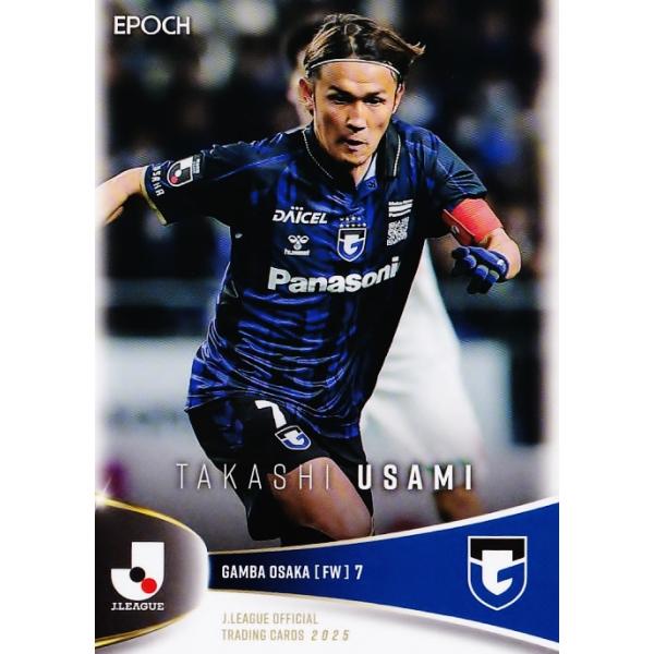 116 【宇佐美貴史/ガンバ大阪】エポック 2025 Jリーグオフィシャル